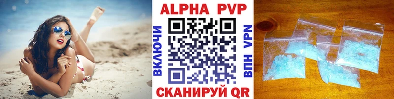 A PVP кристаллы Оханск