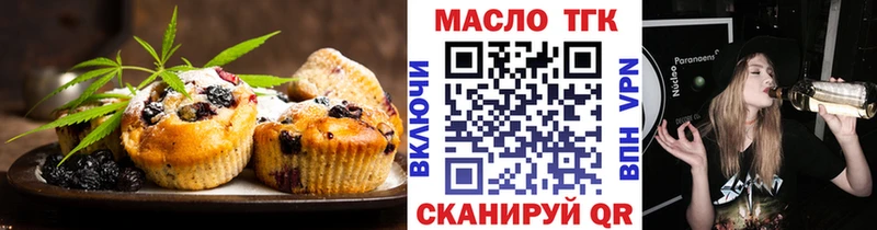 Печенье с ТГК конопля  Оханск 