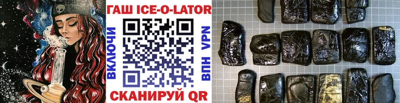 дарнет шоп  Оханск  Гашиш ice o lator 