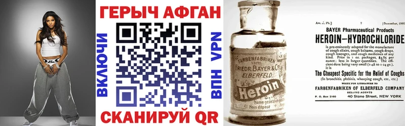 ГЕРОИН герыч  Оханск 