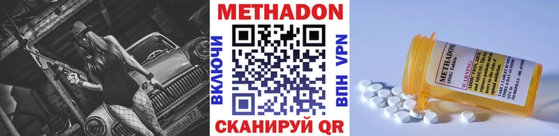 МЕТАДОН мёд  Оханск 