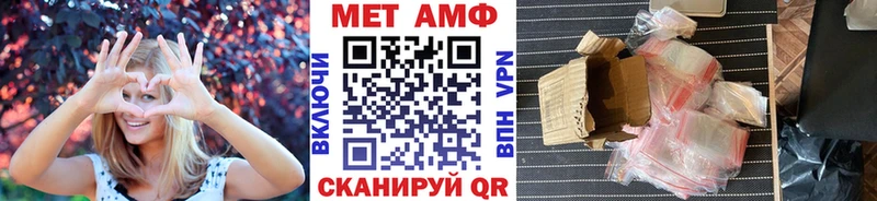 МЕТАМФЕТАМИН мет  Оханск 